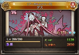 グラブル 闇マグナ編成強化優先度について解説 21年12月時点 ジェダイのグラブル攻略 お空の旅