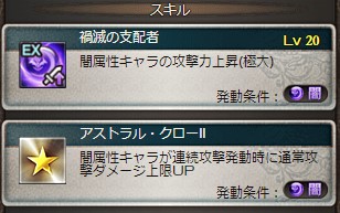 グラブル 闇マグナ編成強化優先度について解説 21年12月時点 ジェダイのグラブル攻略 お空の旅