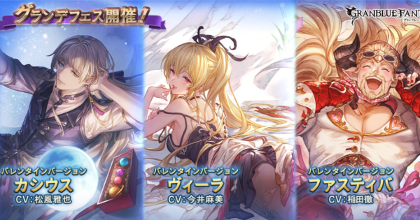 グラブル グランデフェスの限定キャラ 武器評価についての解説 ジェダイのグラブル攻略 お空の旅