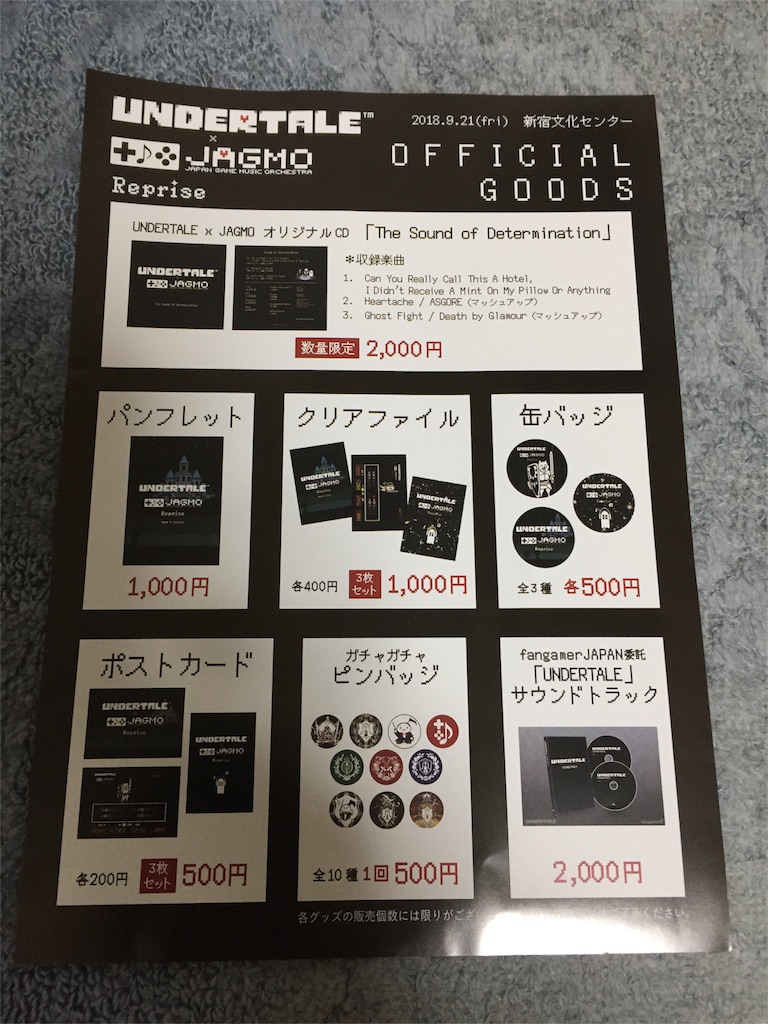 Jagmo undertale cd ファイル　パンフレット Jagmo undertale cd ファイル パンフレット Jagmo undertale cd