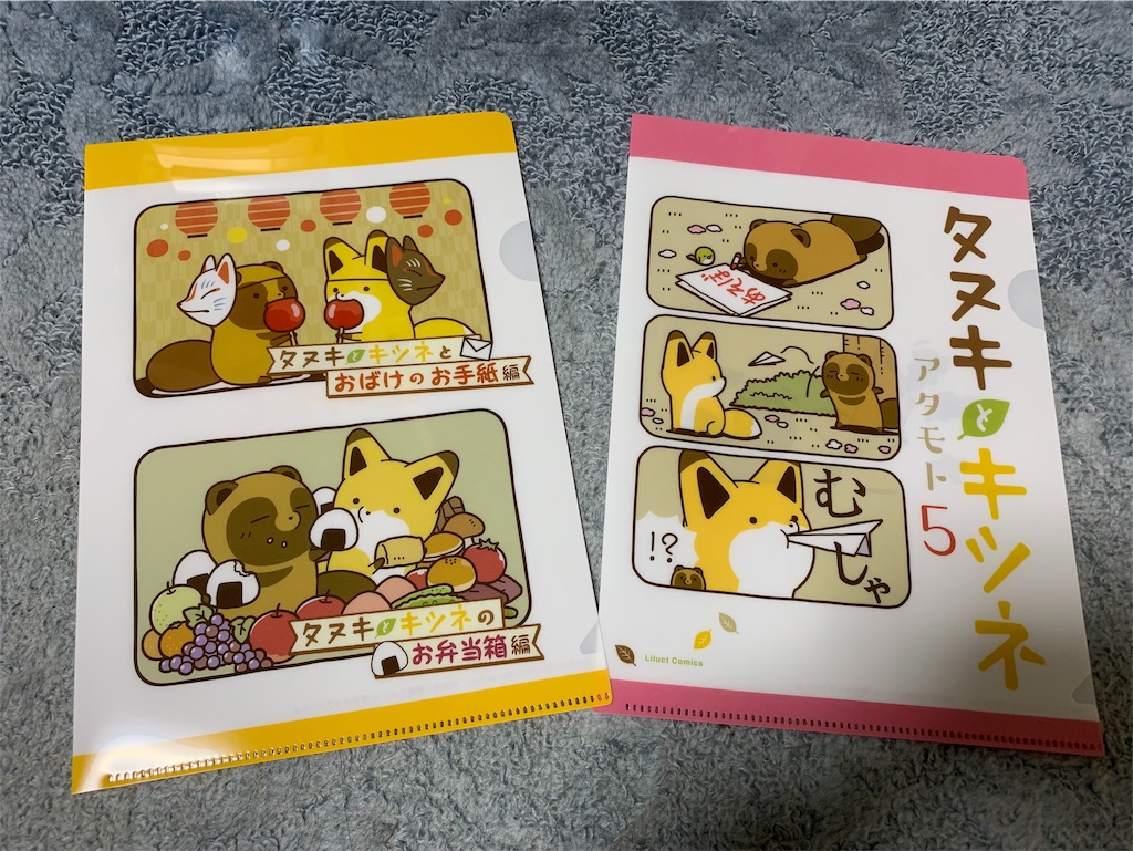 本屋巡り謎解きゲームタヌキとキツネ リアル謎解きゲームプレイ感想 生存記録