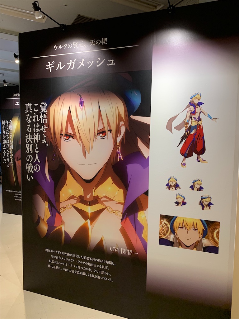 fgo 池袋　絶対魔獣戦線バビロニア展　未開封　b2タペストリー　ギルガメッシュ 1440714426.jpg?1641035456