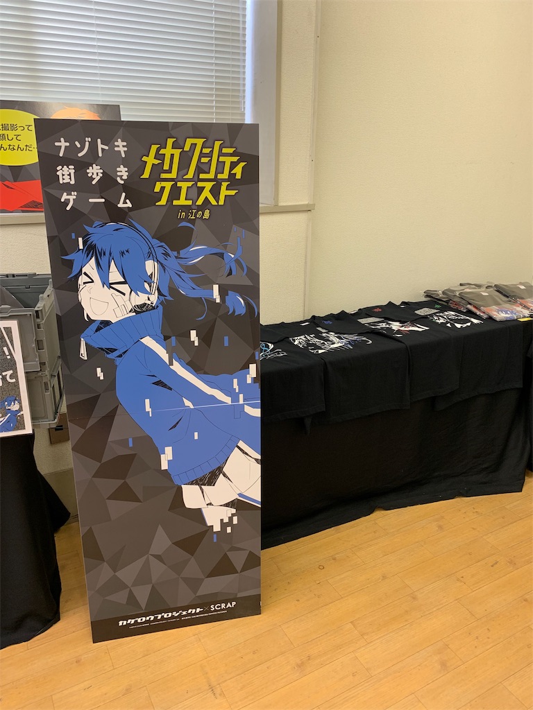 カゲロウプロジェクト　メカクシティクエスト in 江の島　アクキー　キド　レア カゲロウプロジェクト メカクシティクエスト in 江の島 アクキー
