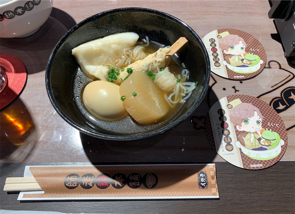 アニメイトカフェ 池袋月野亭 師走鍋本舗 に行ってきました 生存記録