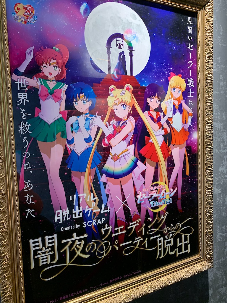 セーラー戦士とは マンガの人気 最新記事を集めました はてな