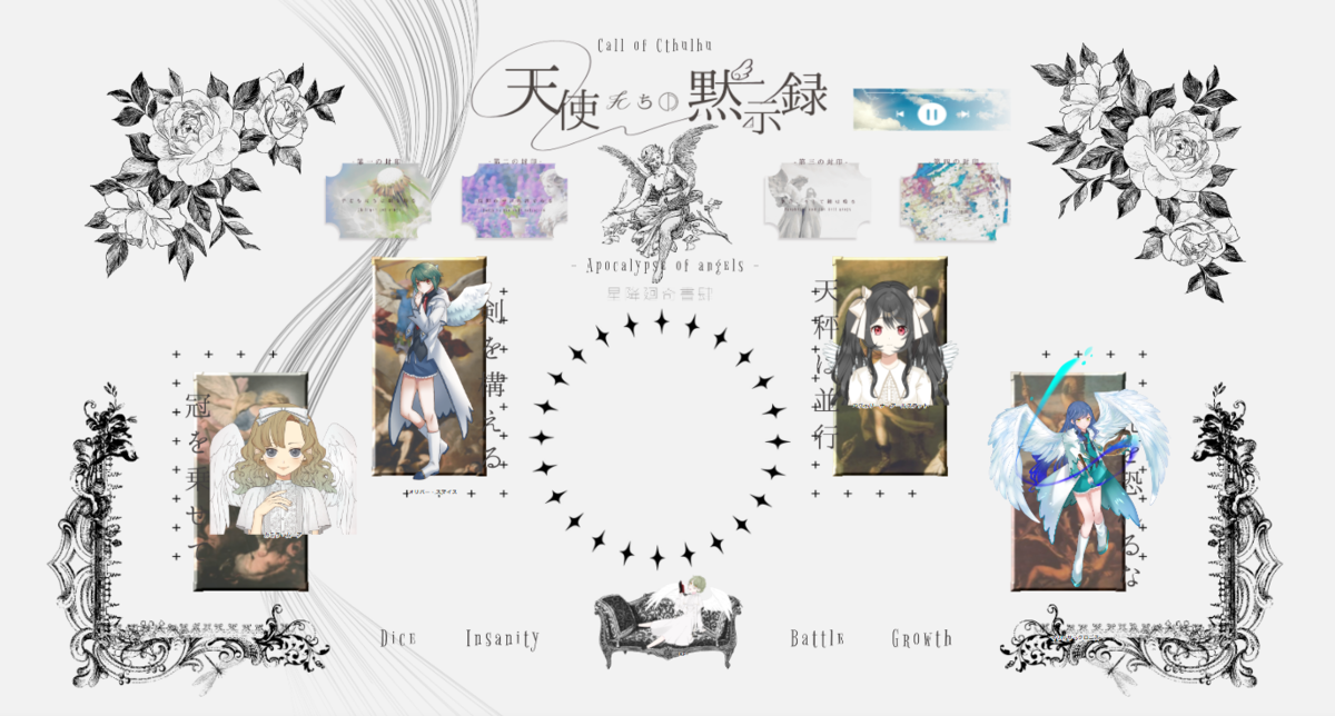 TRPGシナリオ「黄昏の天使」挿絵原画 実物 殺戮の天使』真田まこと氏ら