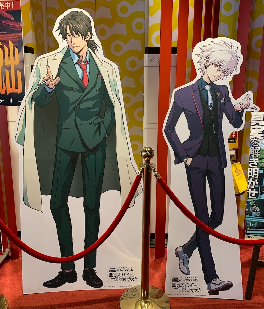 謎のスパイと伝説のホストプレイ感想 - 生存記録