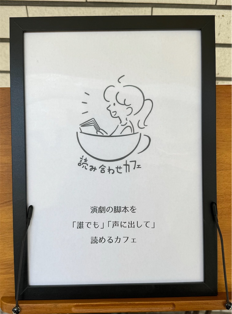 読み合わせ「モルフェウスの魔境1部＜女神の剣＞編」体験感想 - 生存記録