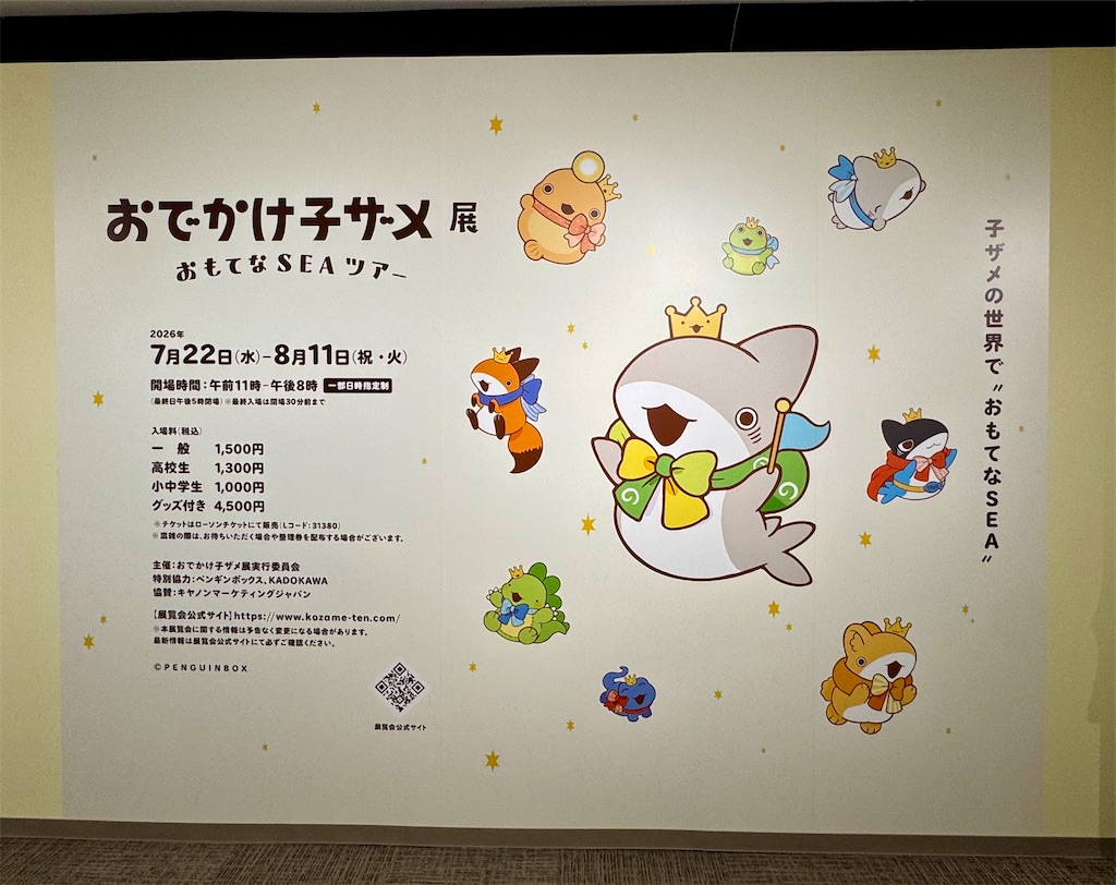 f:id:ruki4055:20260807202735j:image