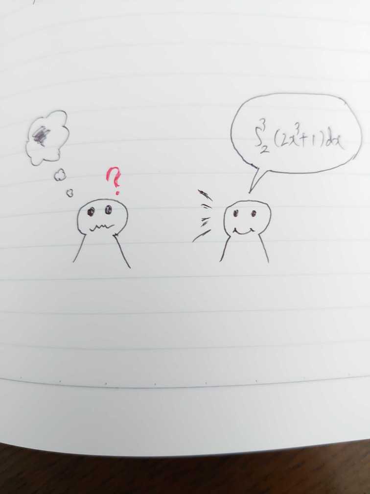 積分の話をされて困惑している人の様子