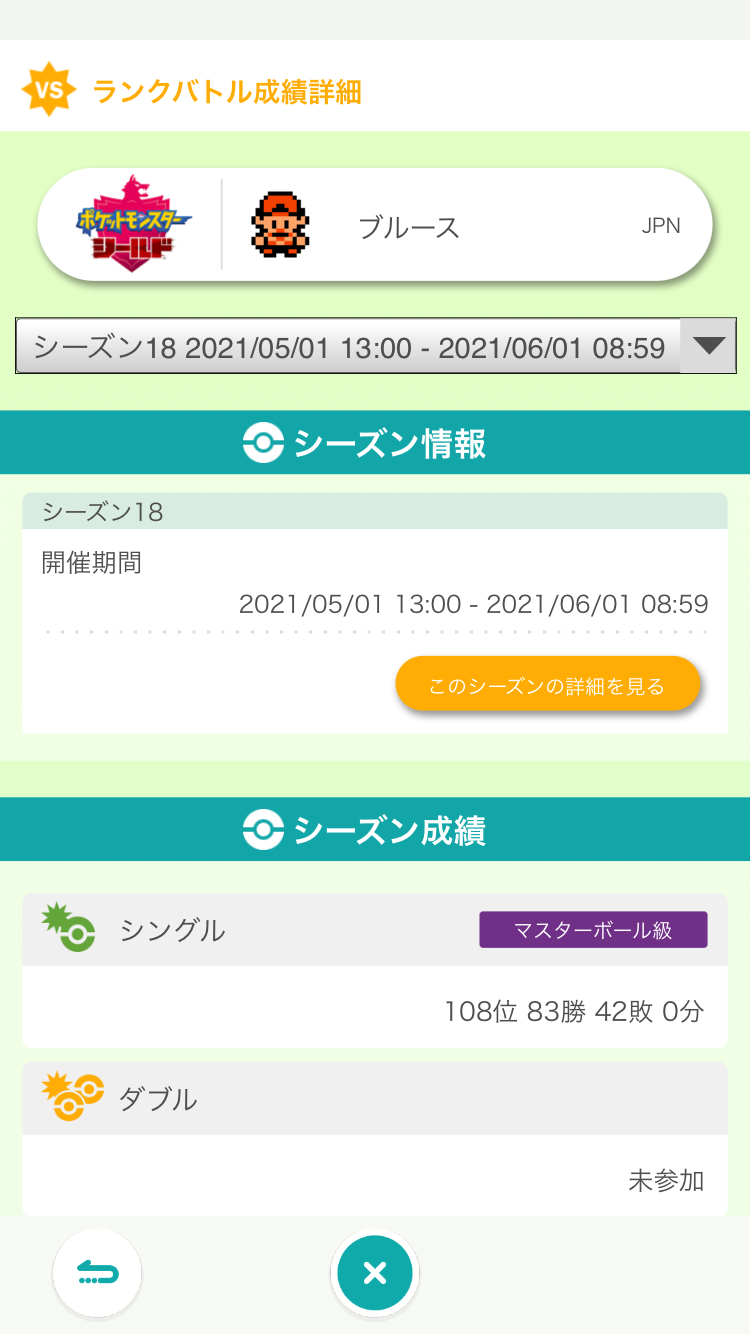 f:id:rukiapoke:20210601115739p:image f:id:rukiapoke:20210601115739p:image