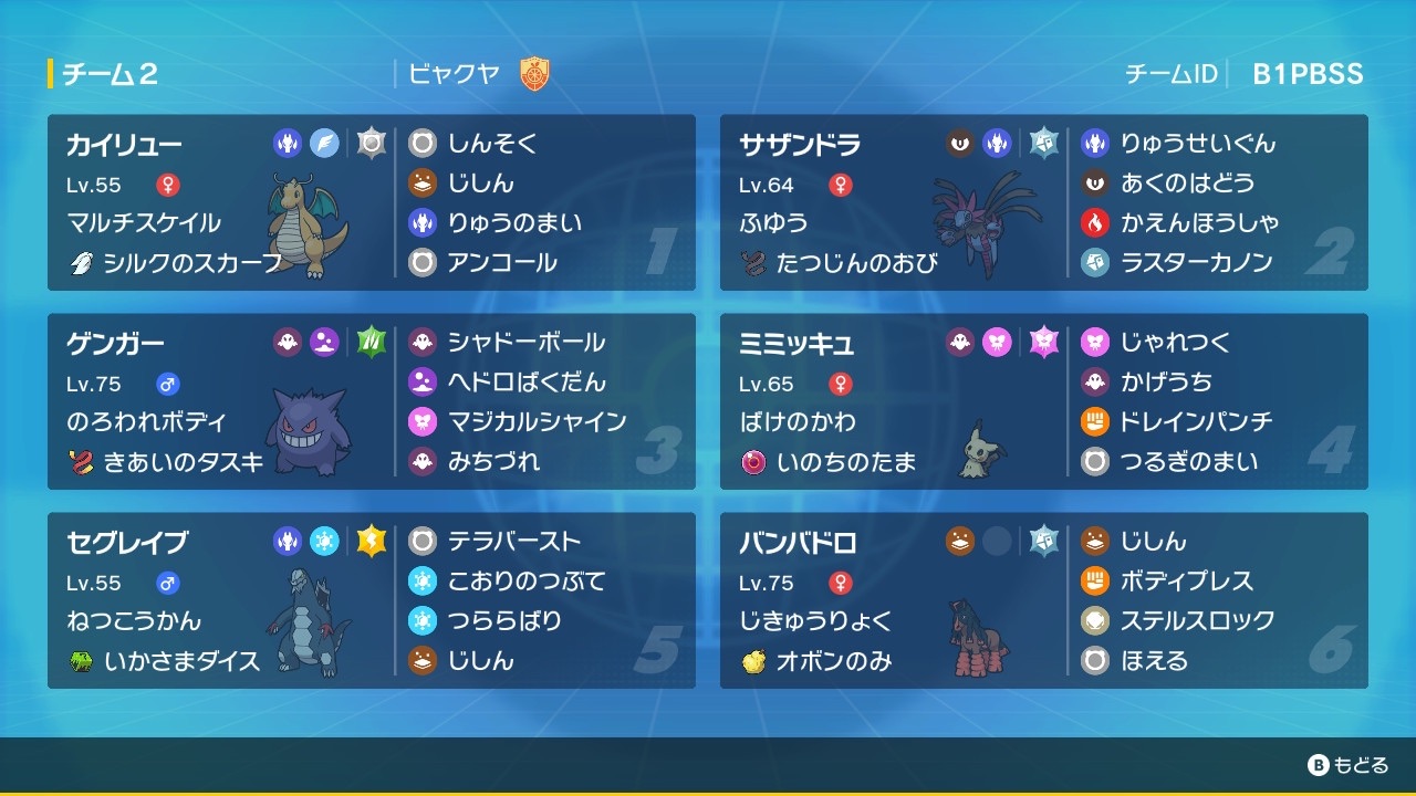 f:id:rukiapoke:20230105110801j:image