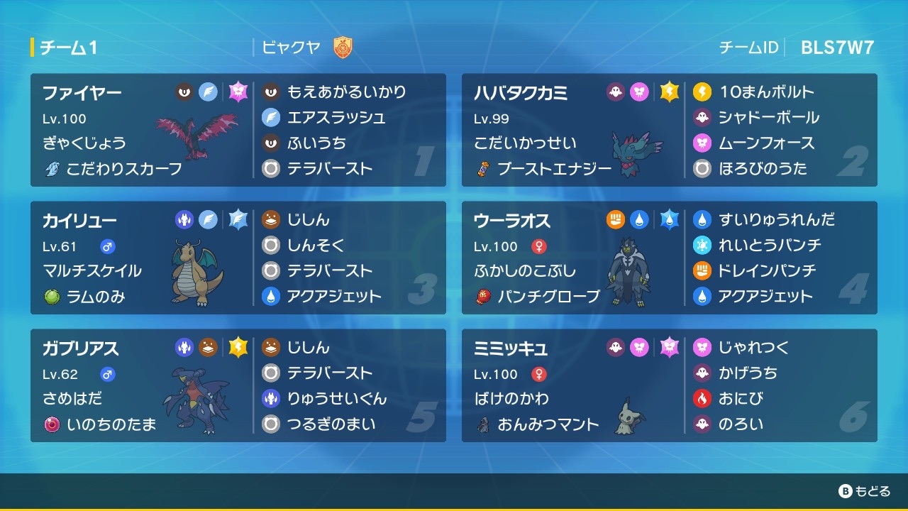 f:id:rukiapoke:20230801113938j:image f:id:rukiapoke:20230801113938j:image
