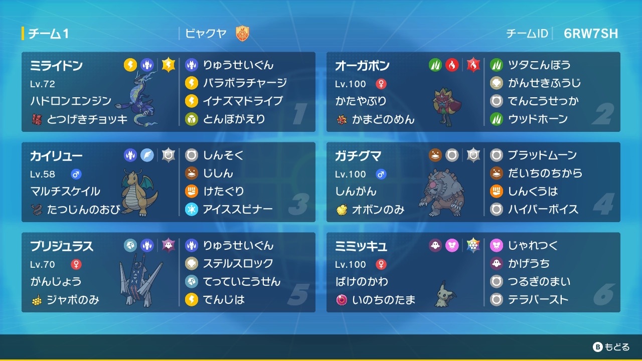 f:id:rukiapoke:20240601153615j:image f:id:rukiapoke:20240601153615j:image