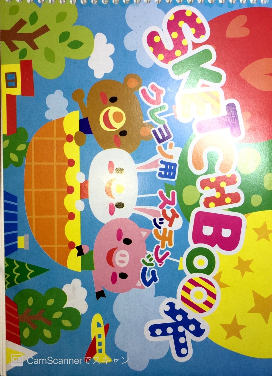 f:id:ruko-ko:20200522140007j:plain f:id:ruko-ko:20200522140007j:plain