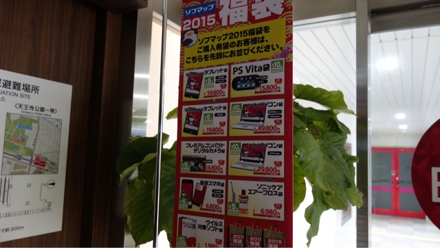 f:id:ruko036:20150101052802j:plain f:id:ruko036:20150101052802j:plain