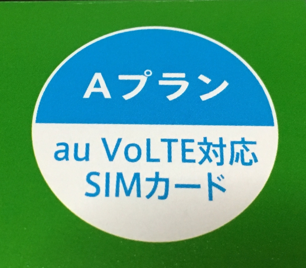 au SIM