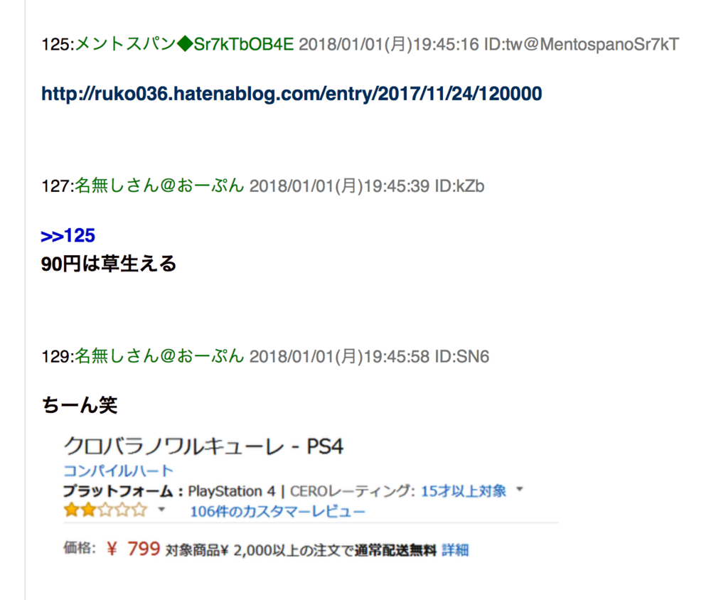 f:id:ruko036:20180104180820p:plain