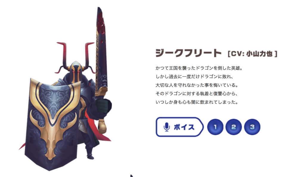オーディンクラウン