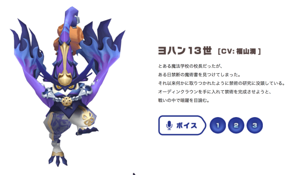 オーディンクラウン