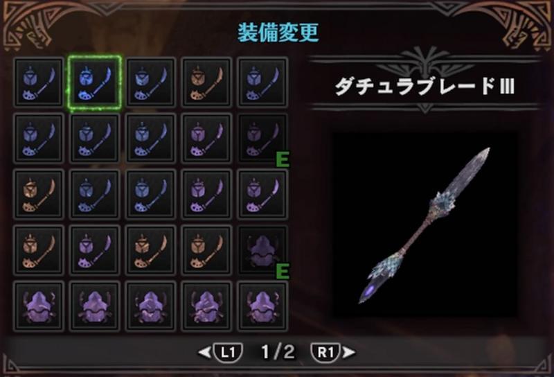 操虫棍