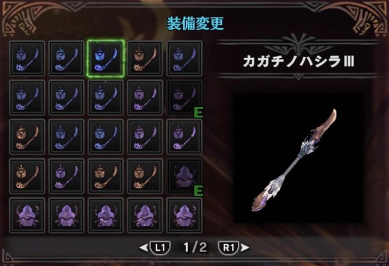 操虫棍