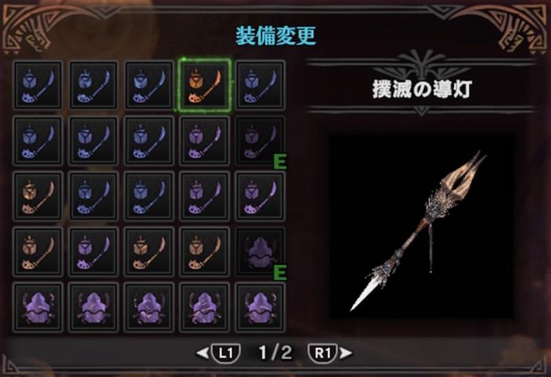 操虫棍