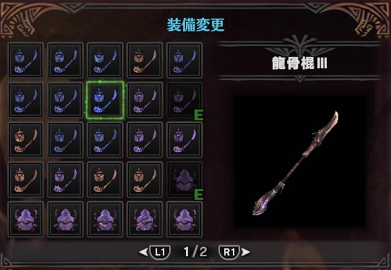 操虫棍