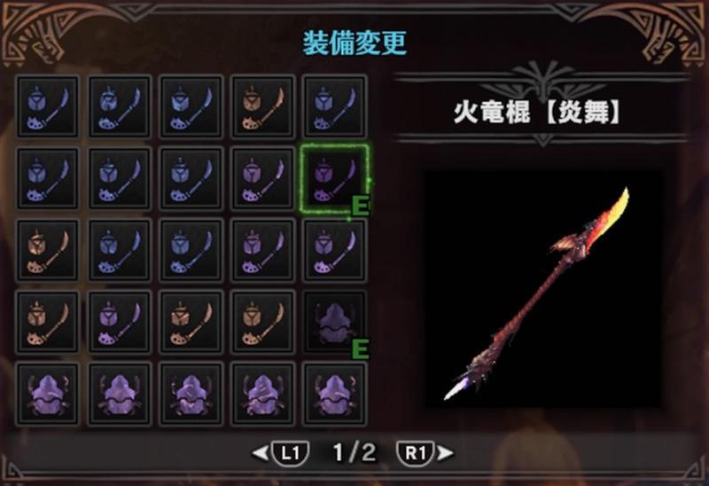 操虫棍