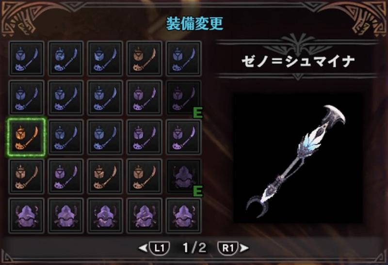 操虫棍