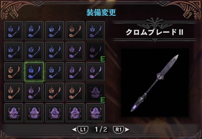操虫棍
