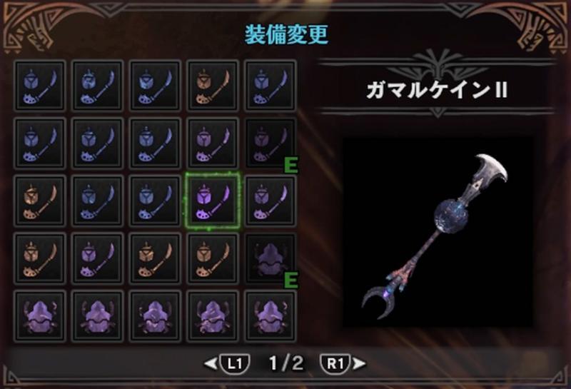 操虫棍