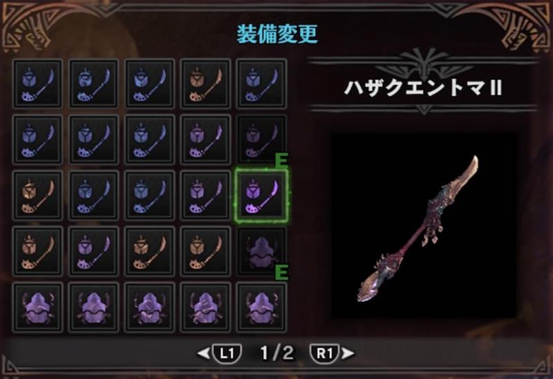操虫棍