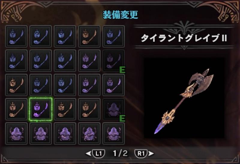 操虫棍
