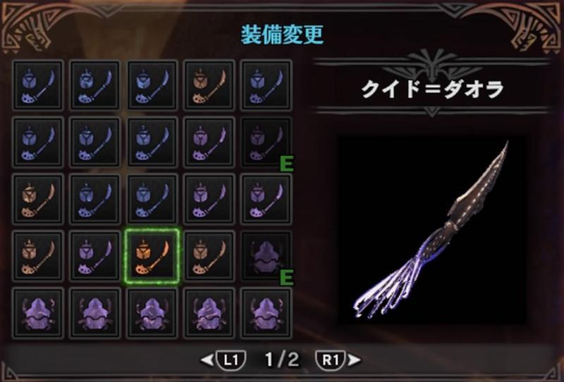 操虫棍