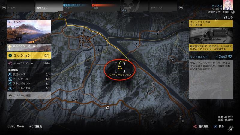 ゴーストリコン ワイルドランズ スプリンターセルコラボミッション ウォッチマン作戦 攻略 る 子のヲタく拝見