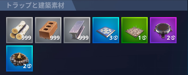 フォートナイト 資材