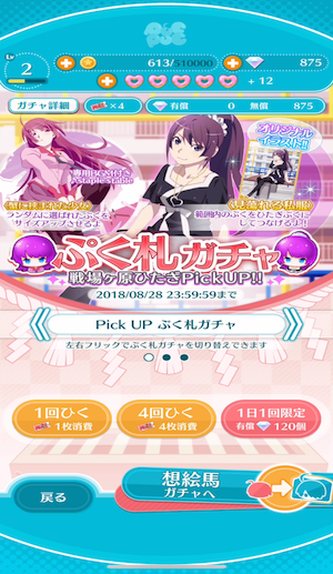 f:id:ruko036:20180821151409p:plain 〈物語〉シリーズ ぷくぷく