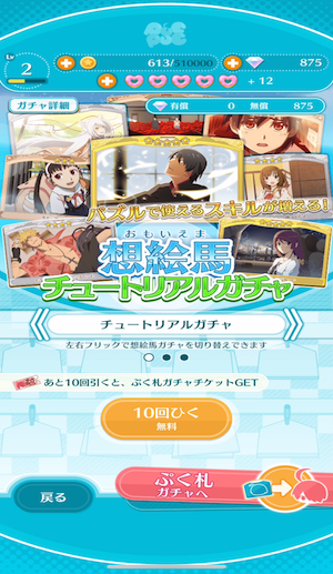 f:id:ruko036:20180821151411p:plain 〈物語〉シリーズ ぷくぷく