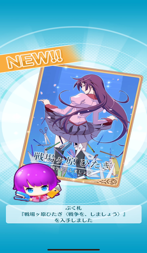 f:id:ruko036:20180821151415p:plain 〈物語〉シリーズ ぷくぷく