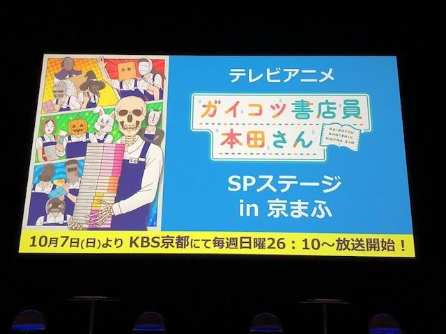 京まふ18へおこしやすチケット片手に初参加 写真を交えて2日分のレポートを公開 る 子のヲタく拝見