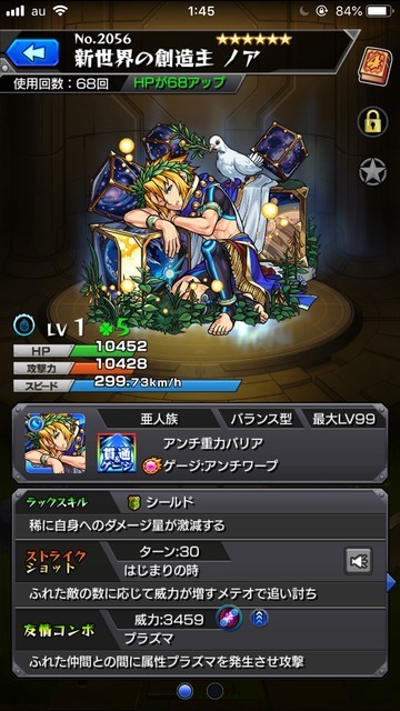 f:id:ruko036:20181231015637j:plain 新世界の創造主 ノア