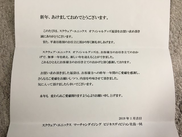 f:id:ruko036:20190101151105j:plain f:id:ruko036:20190101151105j:plain
