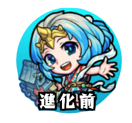 f:id:ruko036:20190314151507p:plain モンスト ワタツミ
