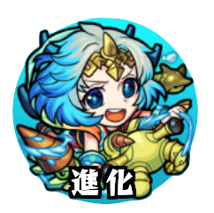 f:id:ruko036:20190314151508p:plain モンスト ワタツミ