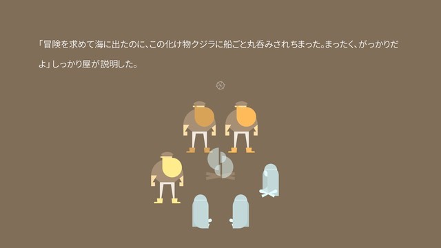 Burly Men at Sea: 三人の海の男