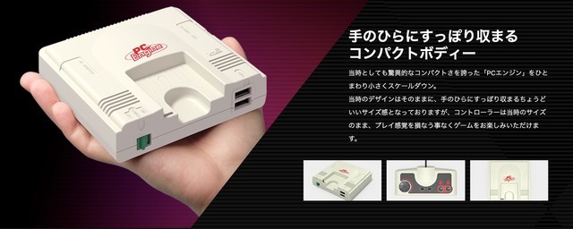 元祖ギャルゲーハード『PCエンジン』がミニとなって正式発表