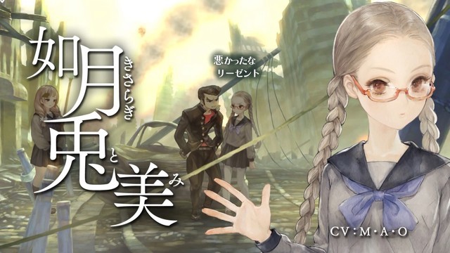 十三機兵防衛圏 如月兎美（CV：M・A・O）