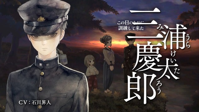 十三機兵防衛圏 三浦慶太郎（CV：石川界人）