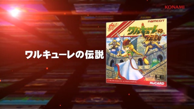 f:id:ruko036:20190809103743j:plain PCエンジンミニ ワルキューレの伝説